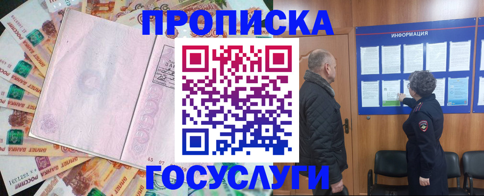 временная регистрация адрес в Вилючинске
