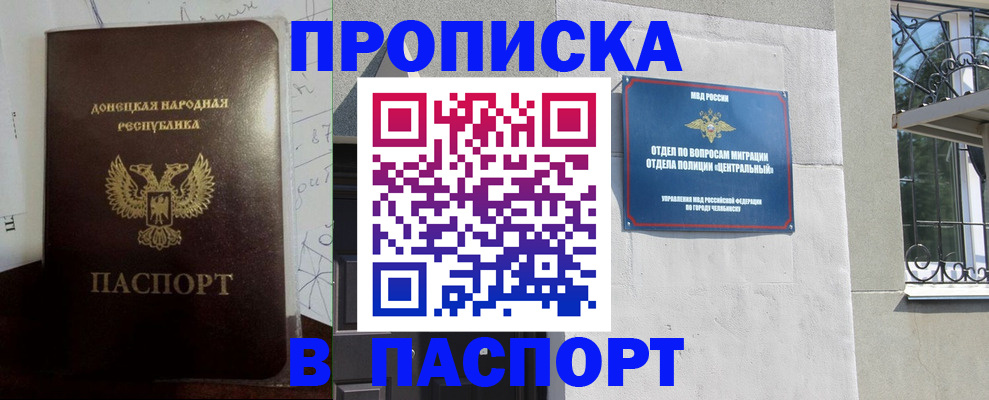 регистрация в Вилючинске