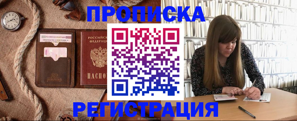 временная регистрация собственник в Вилючинске